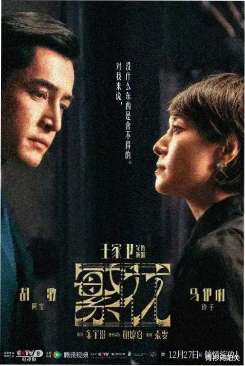 长夜星火 免费全集在线观看